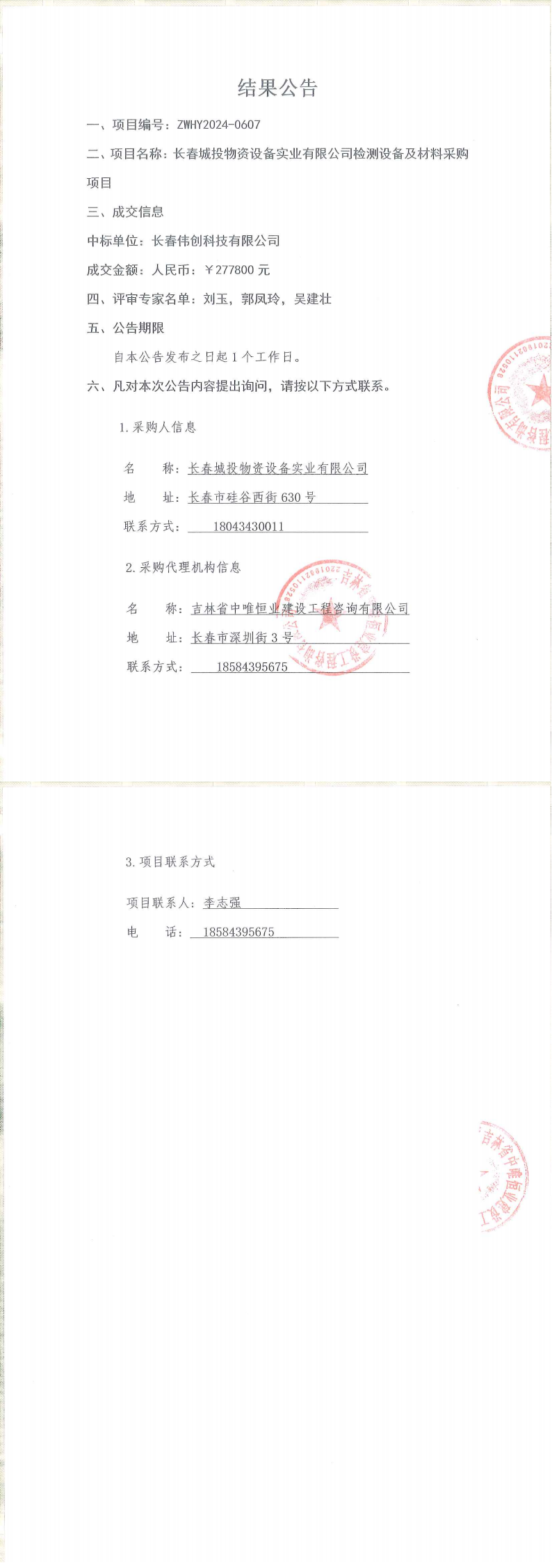 ��ҳ- ���������й��ٷ���վ